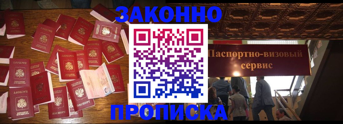 временная регистрация для всех в Тихорецке