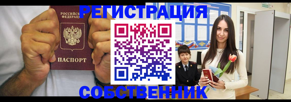 найти адрес прописки в Тихорецке