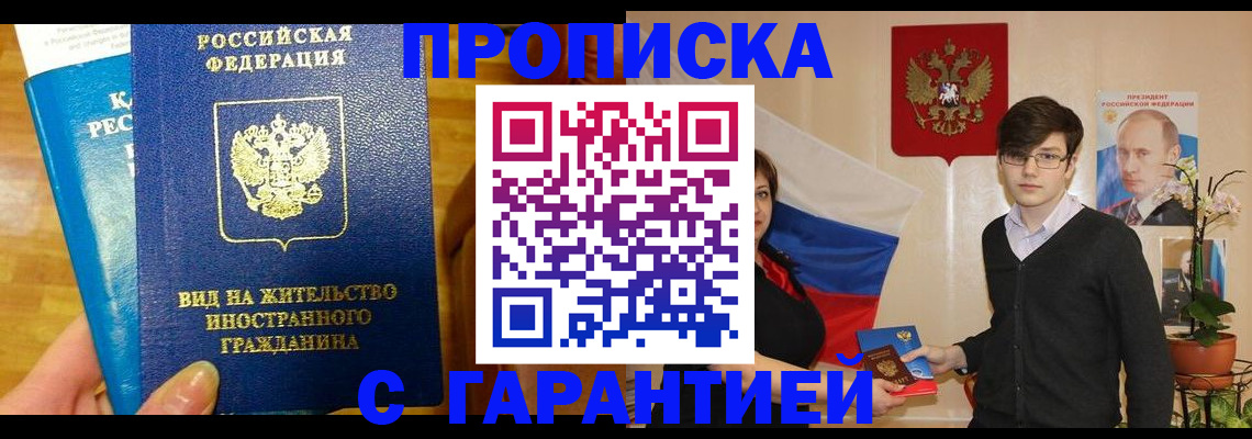 прописка для школы в Тихорецке