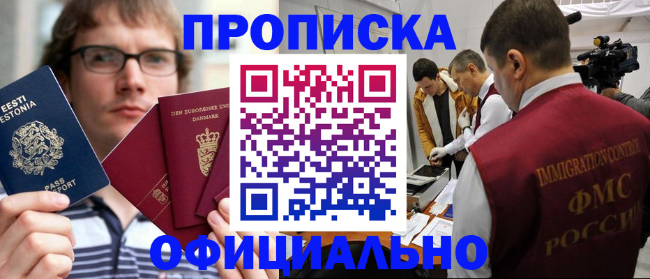 временная регистрация адрес в Тихорецке