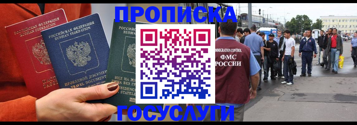 прописка в квартире в Тихорецке