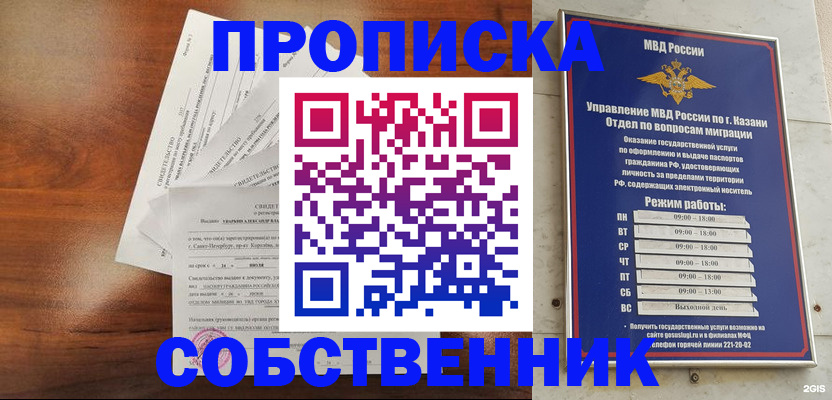 прописка для работы в Тихорецке