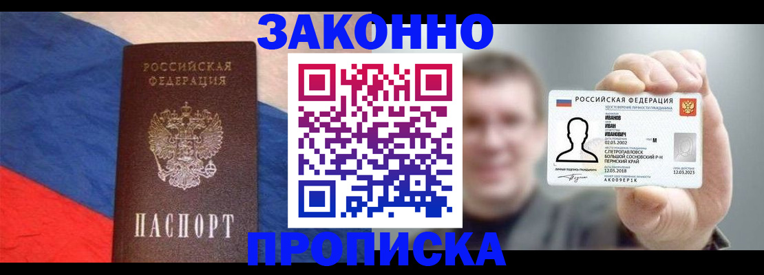 временная регистрация в квартире в Тихорецке