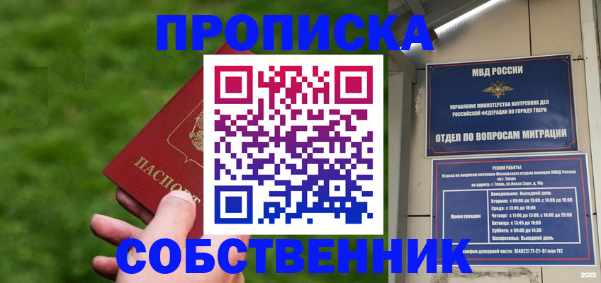 временная регистрация надежно в Тихорецке