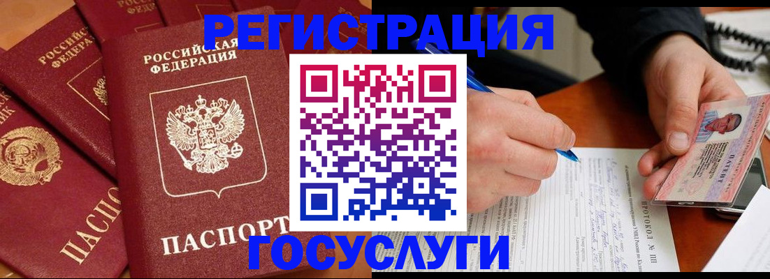 временная регистрация собственник в Тихорецке