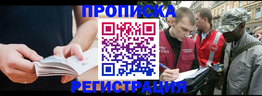 временная регистрация надежно в Тихорецке